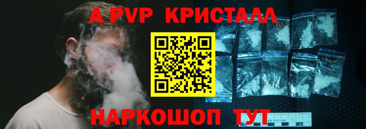 закладка  Вход с VPN  APVP кристаллы  A-PVP  Новокузнецк  Альфа ПВП Соль  A-PVP Crystall 