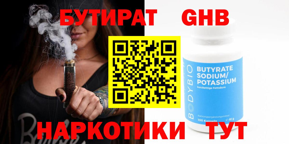 Бутират  Бутират вода  Вход с VPN  Новокузнецк 