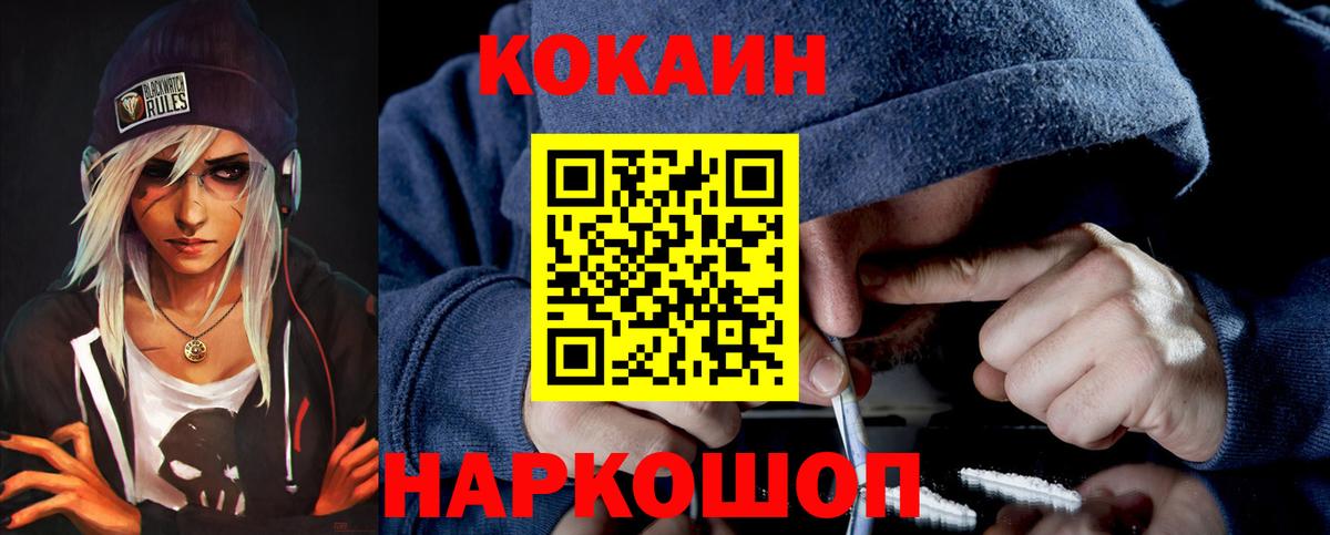 Кокаин Колумбийский Новокузнецк