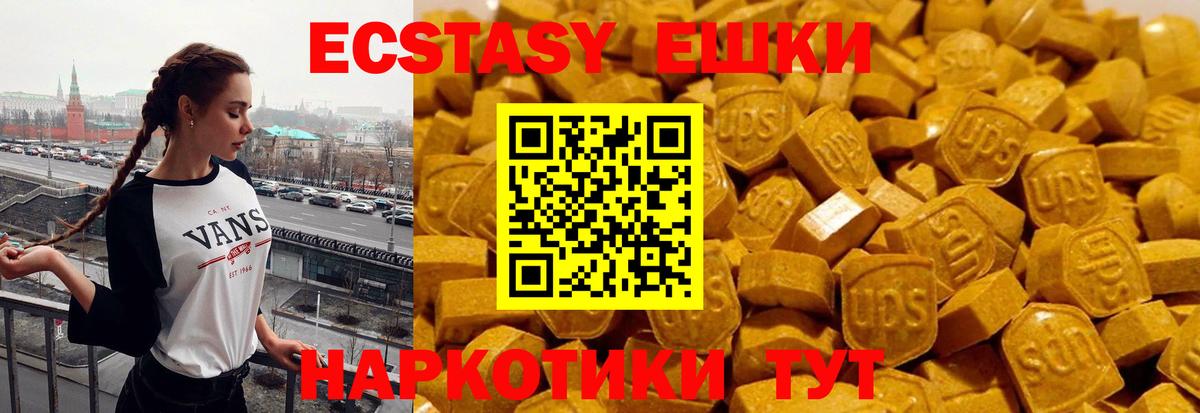Ecstasy VHQ Новокузнецк