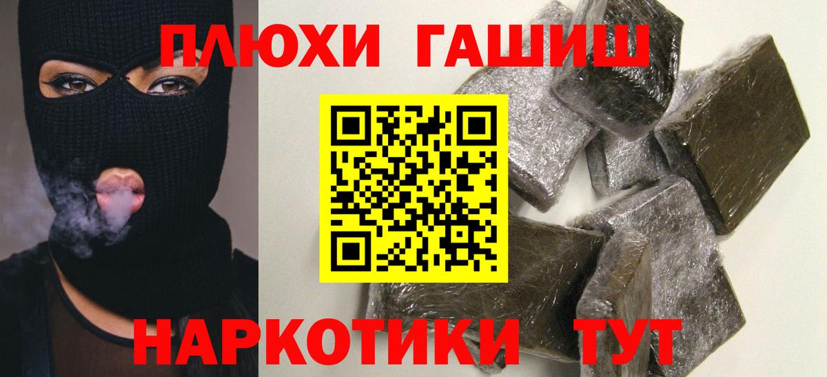 Гашиш убойный Новокузнецк