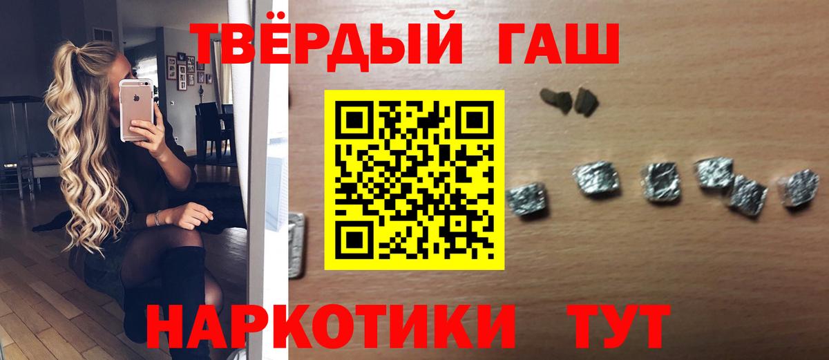 Новокузнецк  Гашиш Ice-O-Lator  ГАШИШ Cannabis  Вход с VPN 