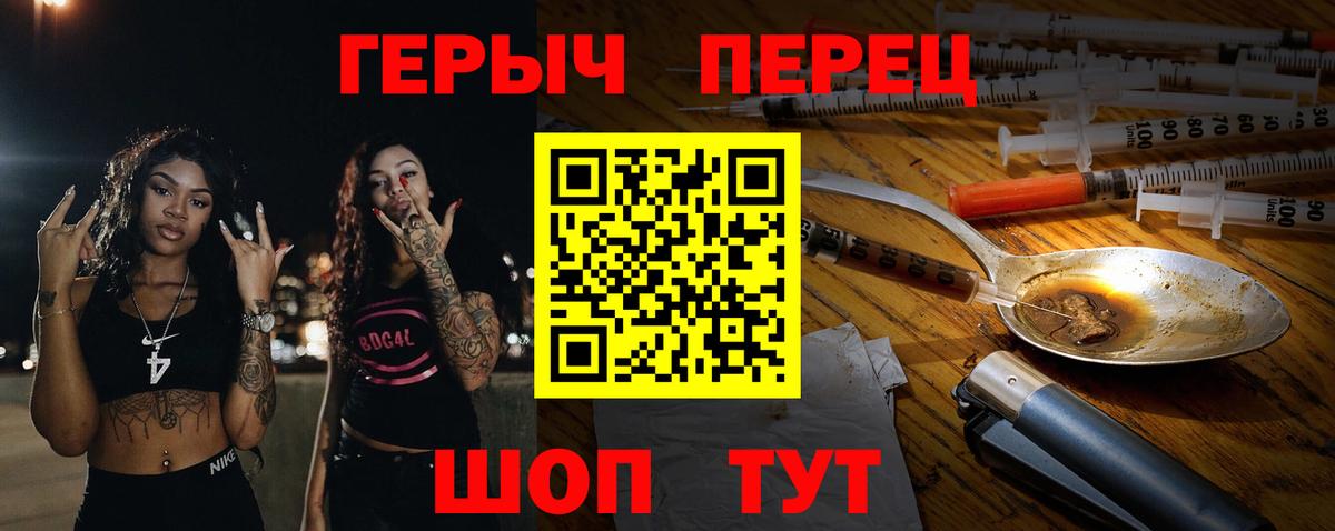 Героин  ГЕРОИН белый  Вход с VPN  Новокузнецк 