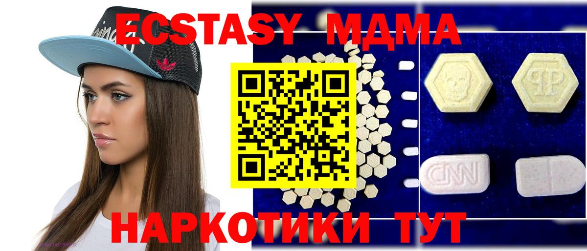 MDMA crystal  MDMA VHQ  Вход с VPN  Новокузнецк 