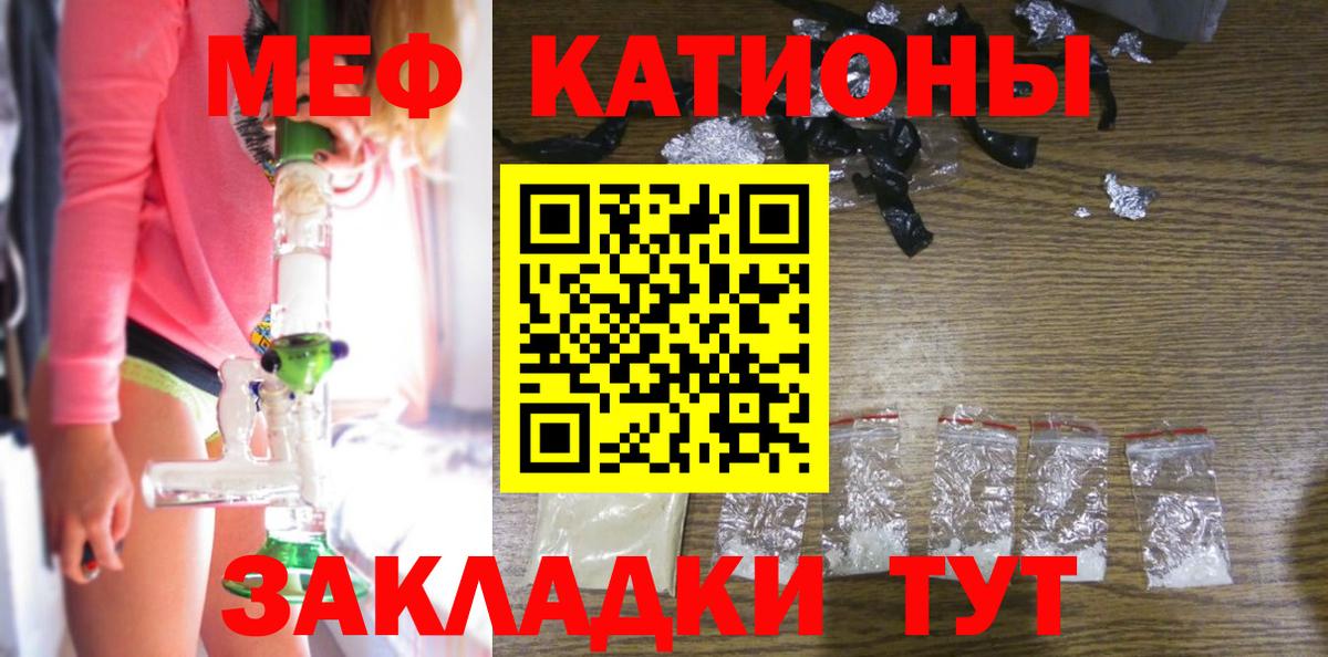 МЕФ кристаллы Новокузнецк