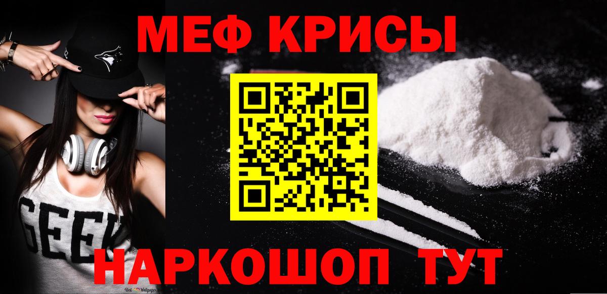 Меф VHQ  МЯУ-МЯУ  Новокузнецк  Вход с VPN  Меф мука    ТОР  Меф 