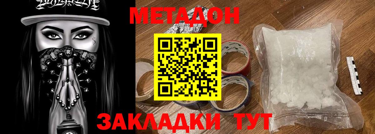 Метадон мёд  Вход с VPN  Новокузнецк 