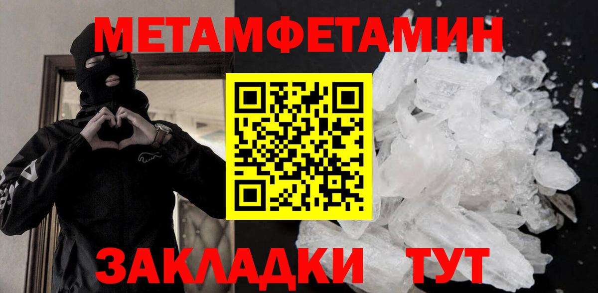 МЕТАМФЕТАМИН винт  Вход с VPN  Новокузнецк  МЕТАМФЕТАМИН винт 