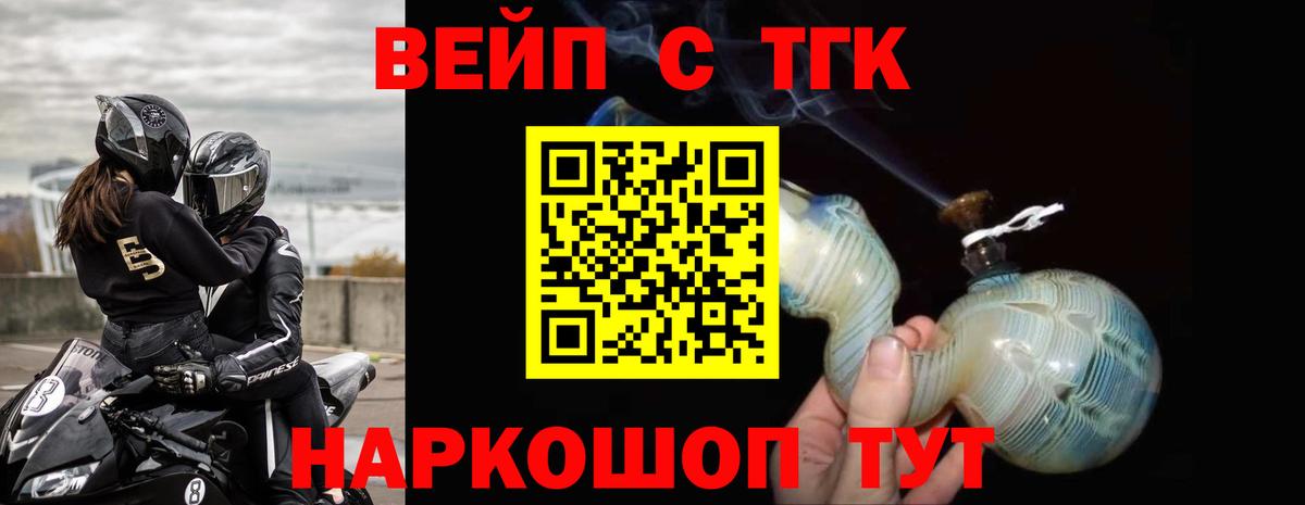 Новокузнецк  Дистиллят ТГК Wax  ТГК гашишное масло  Вход с VPN 